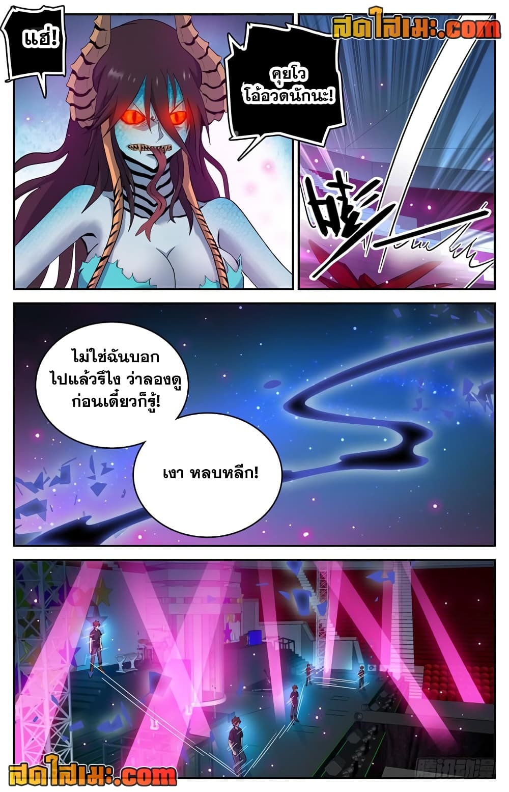 Versatile Mage จอมเวทย์เต็มพิกัด page 9