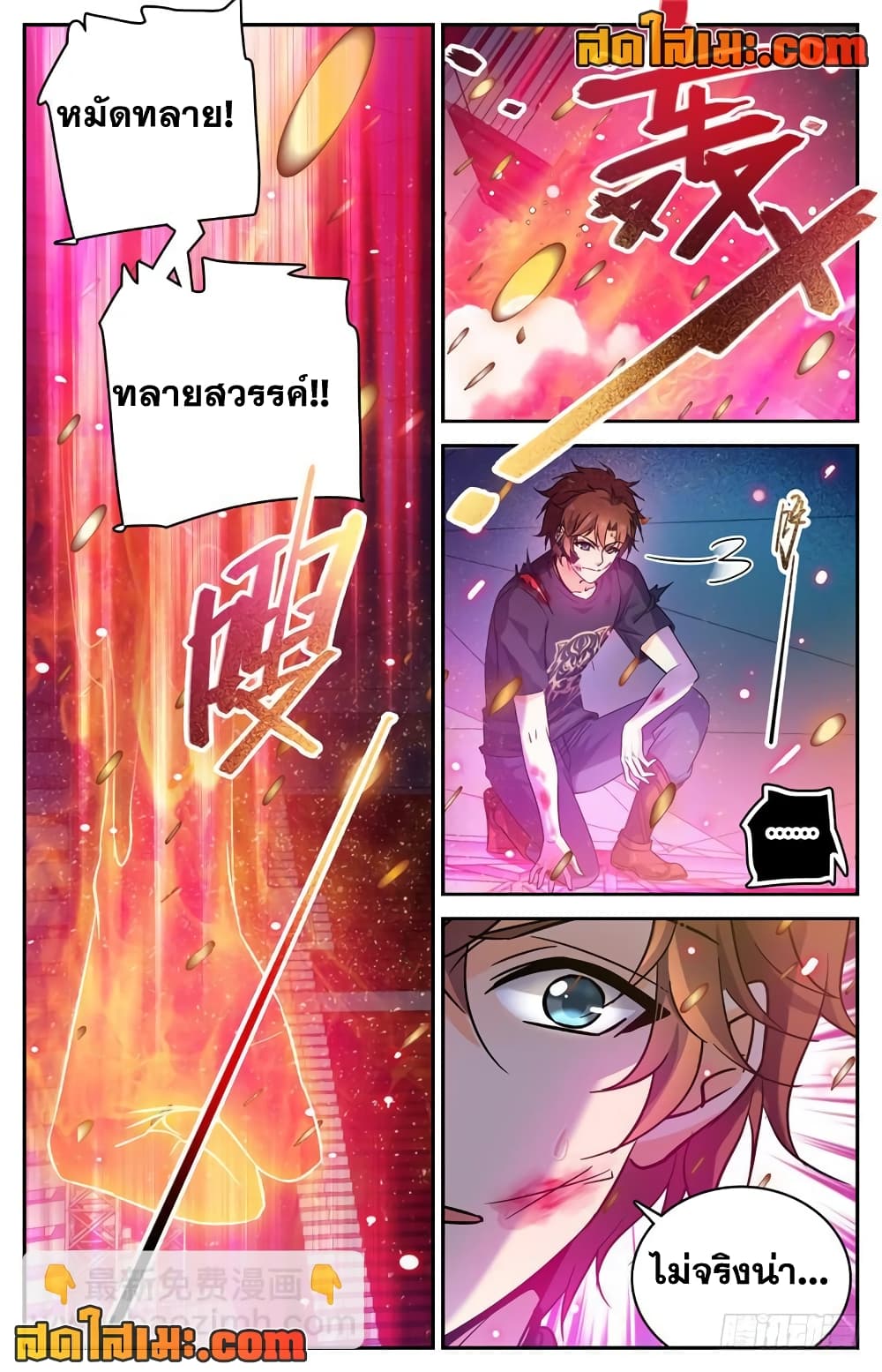 Versatile Mage จอมเวทย์เต็มพิกัด page 2