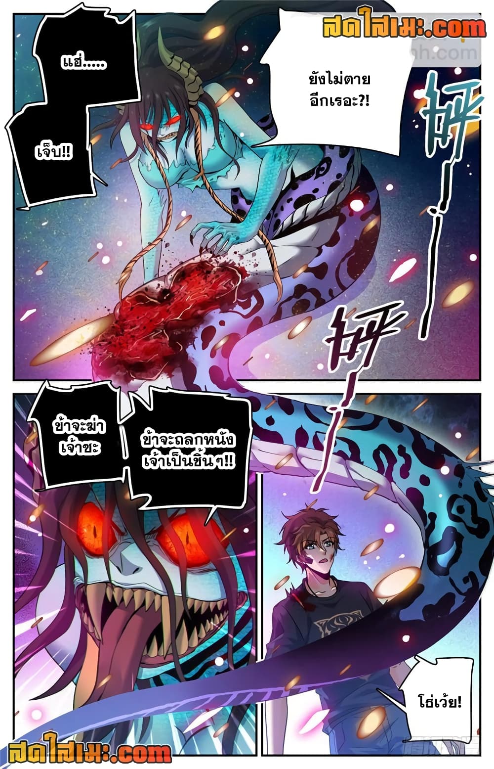 Versatile Mage จอมเวทย์เต็มพิกัด page 3