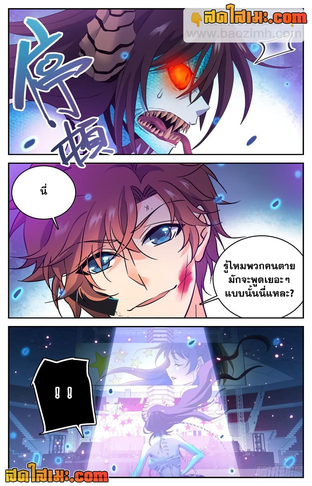 Versatile Mage จอมเวทย์เต็มพิกัด page 9