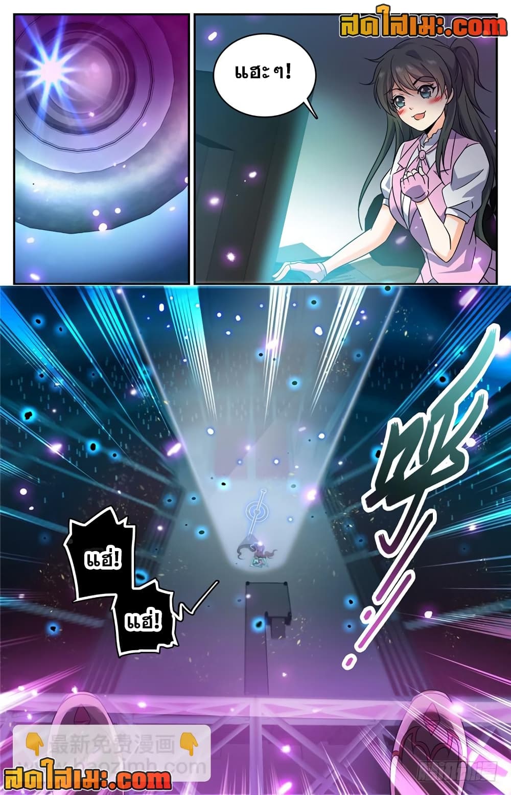 Versatile Mage จอมเวทย์เต็มพิกัด page 2
