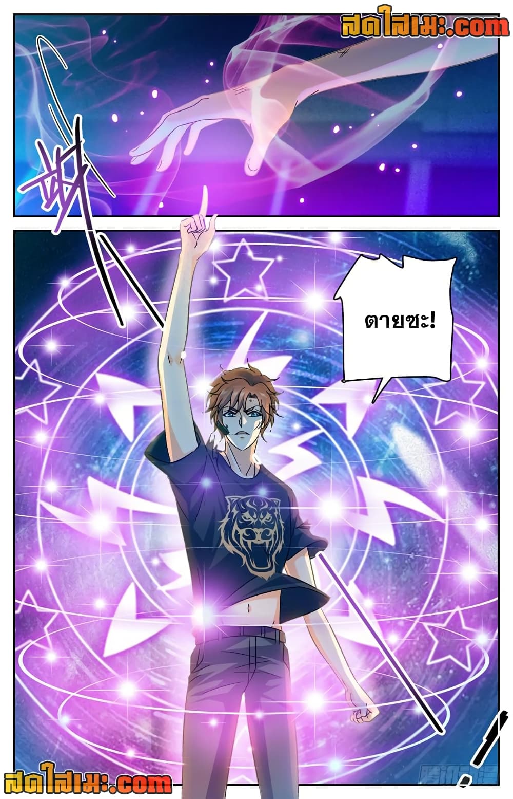 Versatile Mage จอมเวทย์เต็มพิกัด page 3
