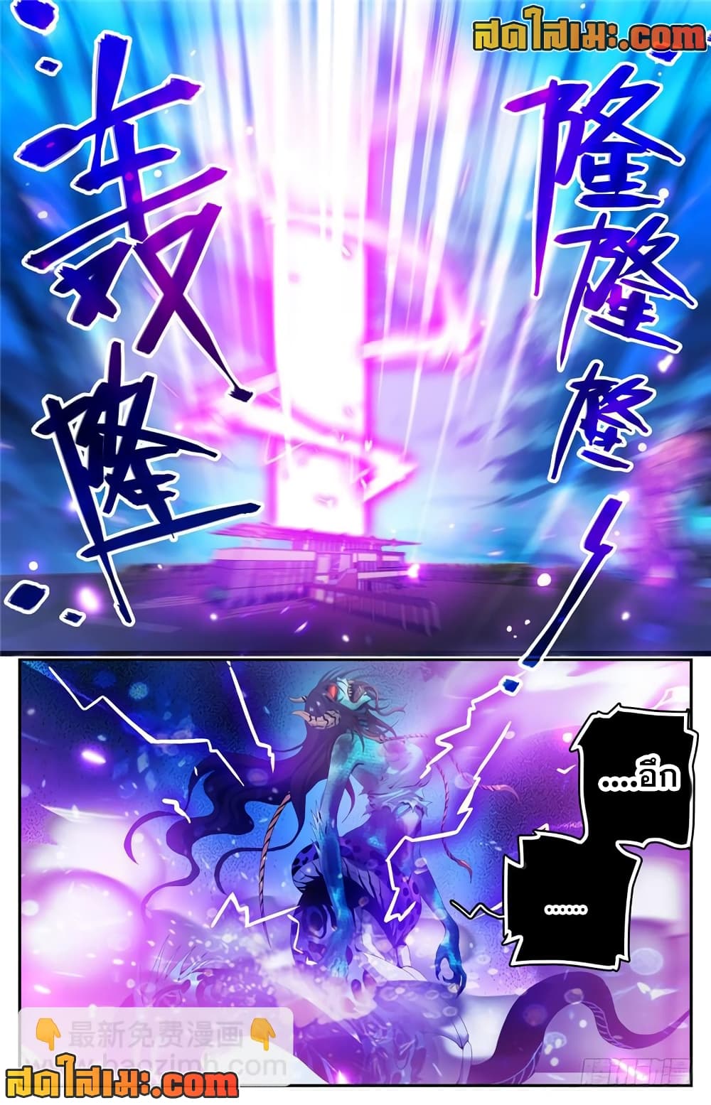 Versatile Mage จอมเวทย์เต็มพิกัด page 4