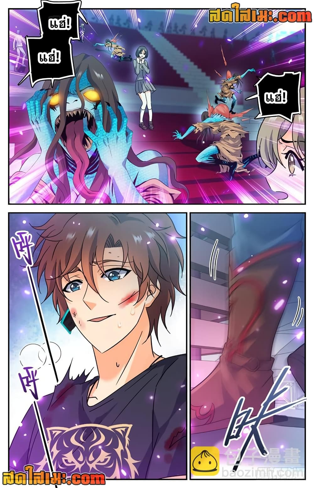 Versatile Mage จอมเวทย์เต็มพิกัด page 5