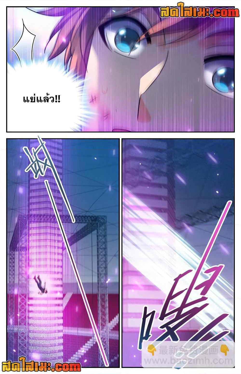 Versatile Mage จอมเวทย์เต็มพิกัด page 6