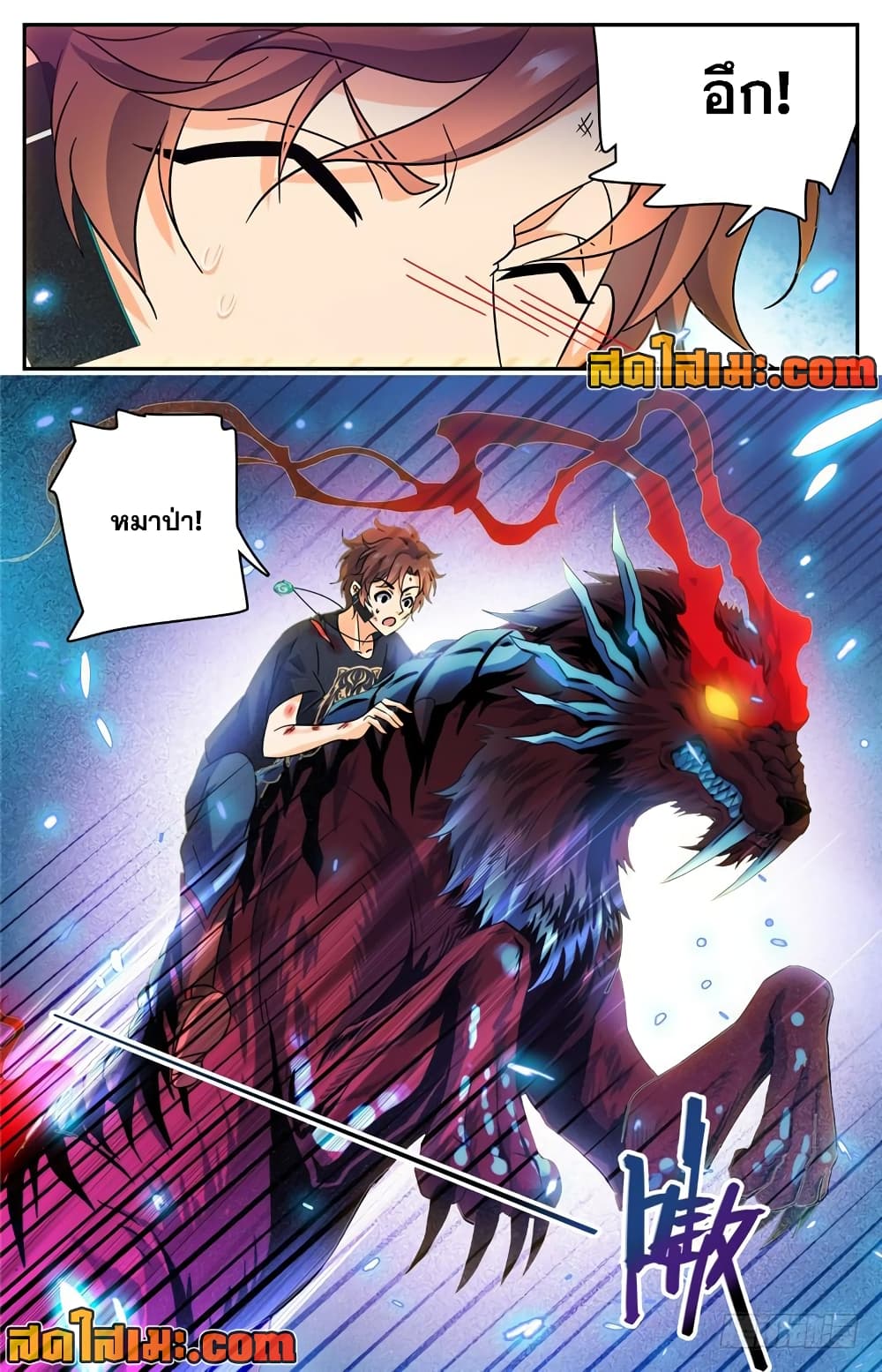 Versatile Mage จอมเวทย์เต็มพิกัด page 7