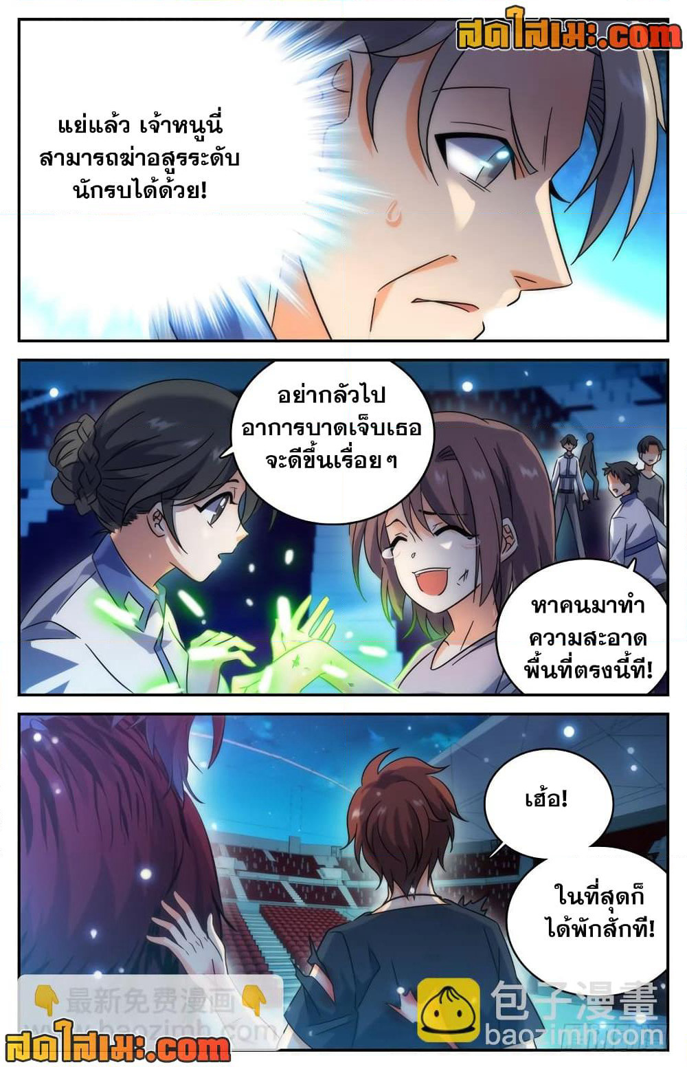 Versatile Mage จอมเวทย์เต็มพิกัด page 7