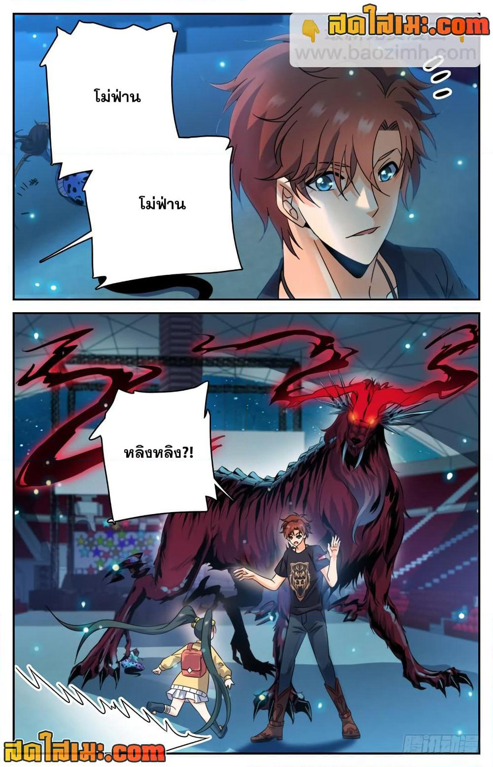 Versatile Mage จอมเวทย์เต็มพิกัด page 8