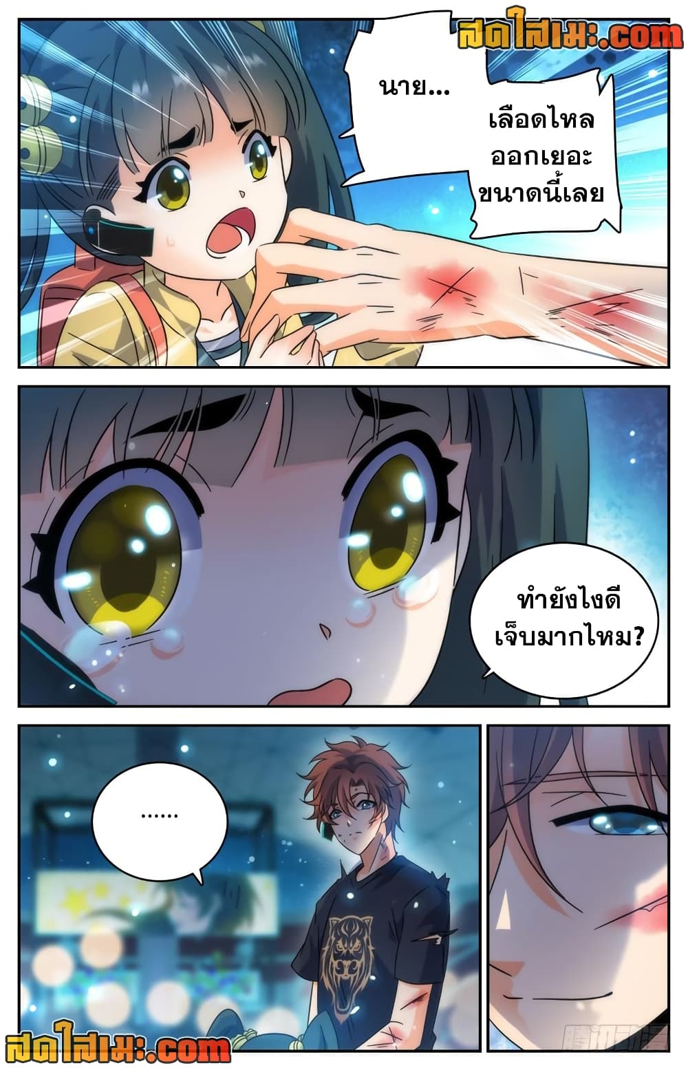 Versatile Mage จอมเวทย์เต็มพิกัด page 9