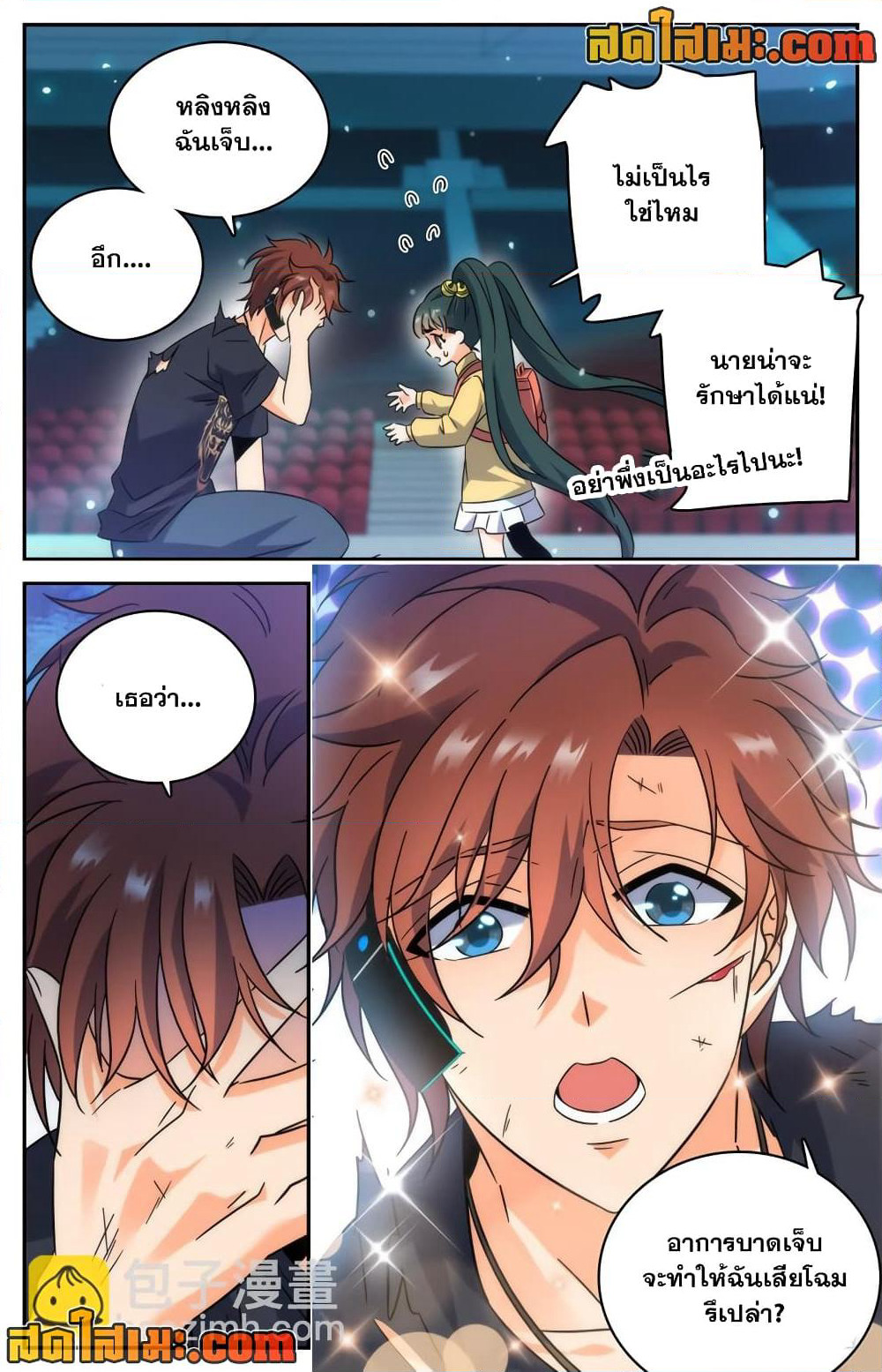 Versatile Mage จอมเวทย์เต็มพิกัด page 10