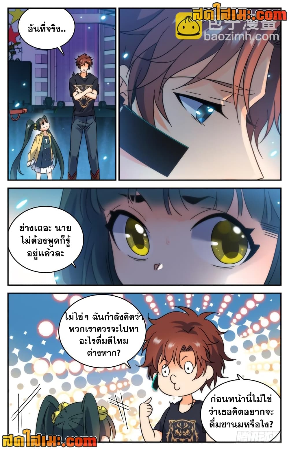 Versatile Mage จอมเวทย์เต็มพิกัด page 10