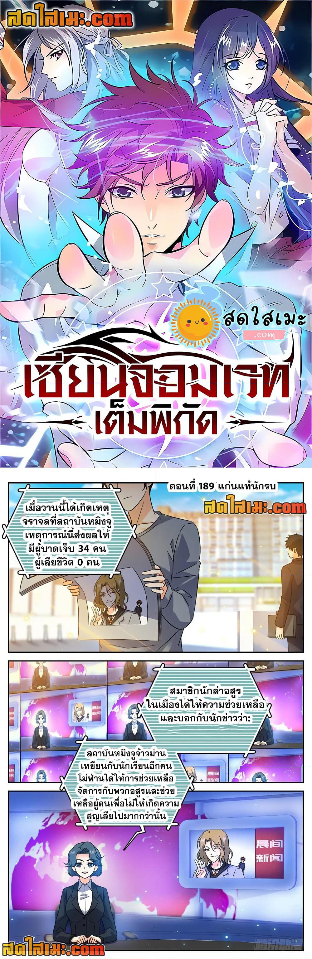Versatile Mage จอมเวทย์เต็มพิกัด page 1