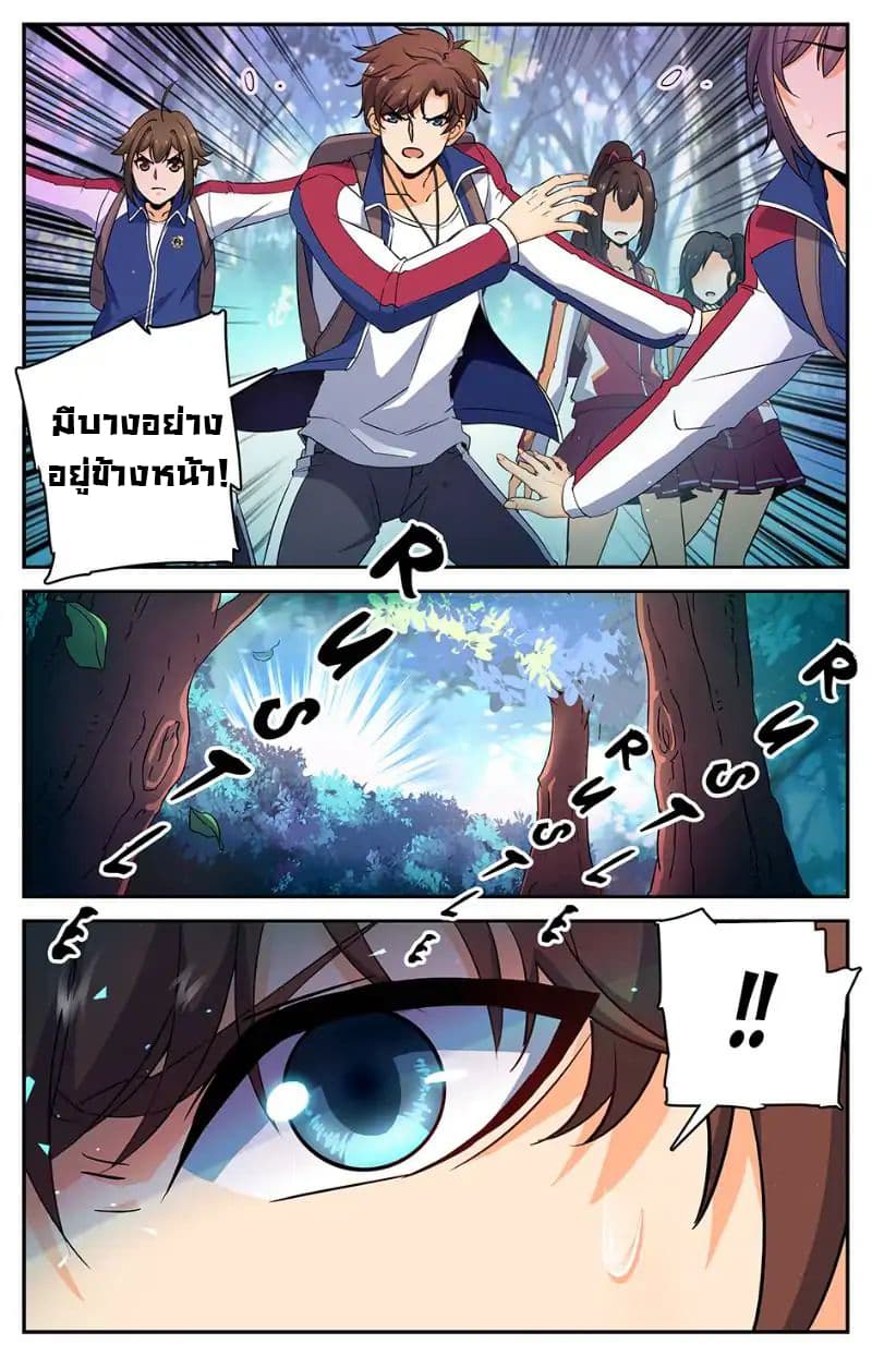 Versatile Mage จอมเวทย์เต็มพิกัด page 10