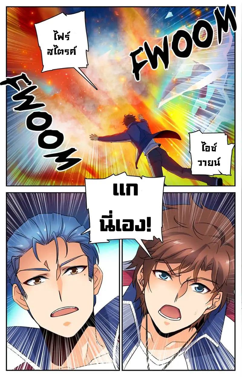 Versatile Mage จอมเวทย์เต็มพิกัด page 11