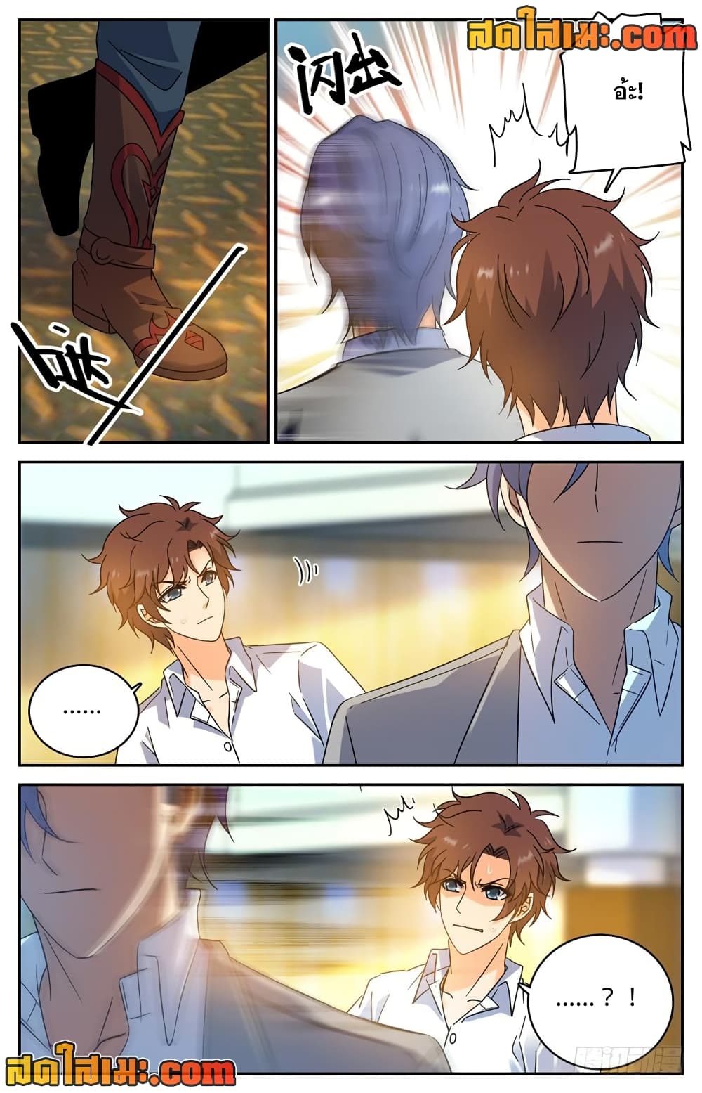 Versatile Mage จอมเวทย์เต็มพิกัด page 2