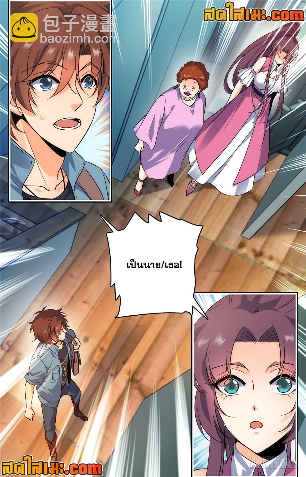 Versatile Mage จอมเวทย์เต็มพิกัด page 4
