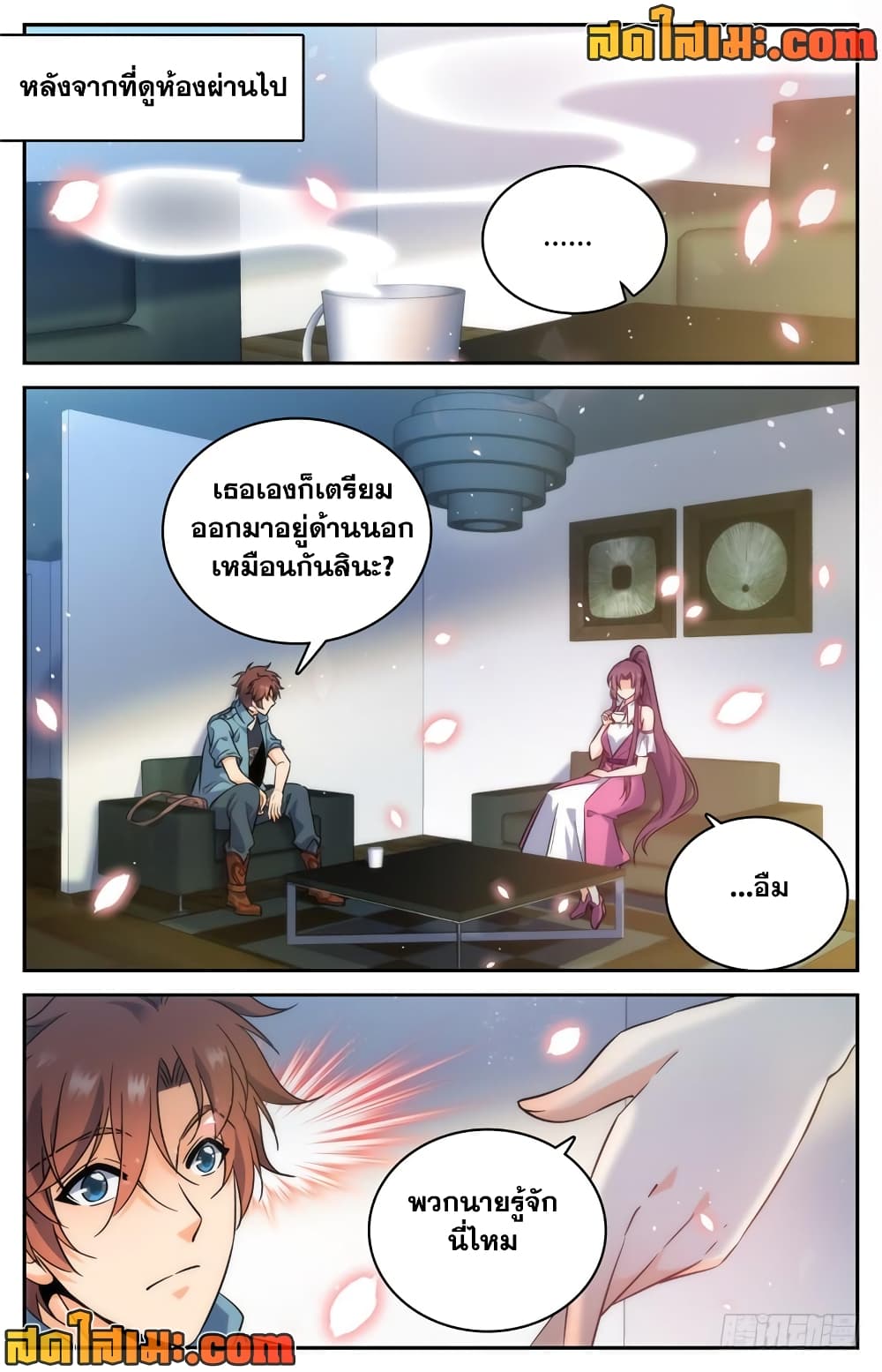 Versatile Mage จอมเวทย์เต็มพิกัด page 5