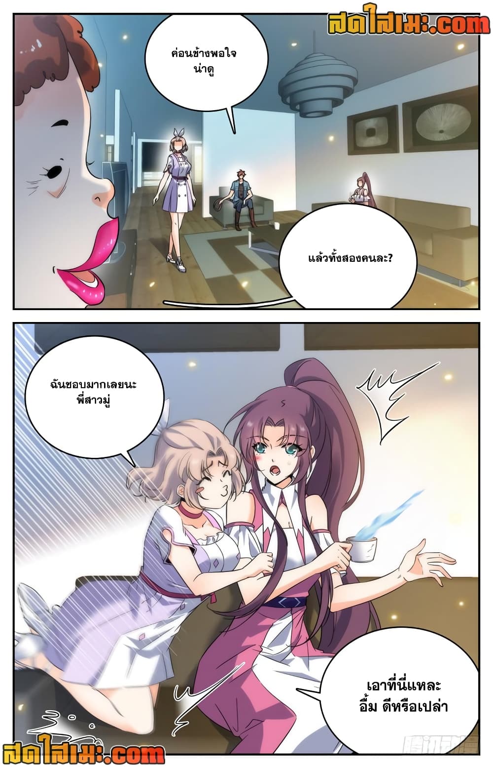Versatile Mage จอมเวทย์เต็มพิกัด page 8