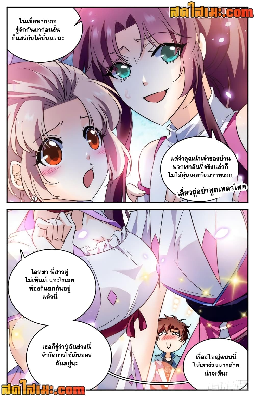 Versatile Mage จอมเวทย์เต็มพิกัด page 10