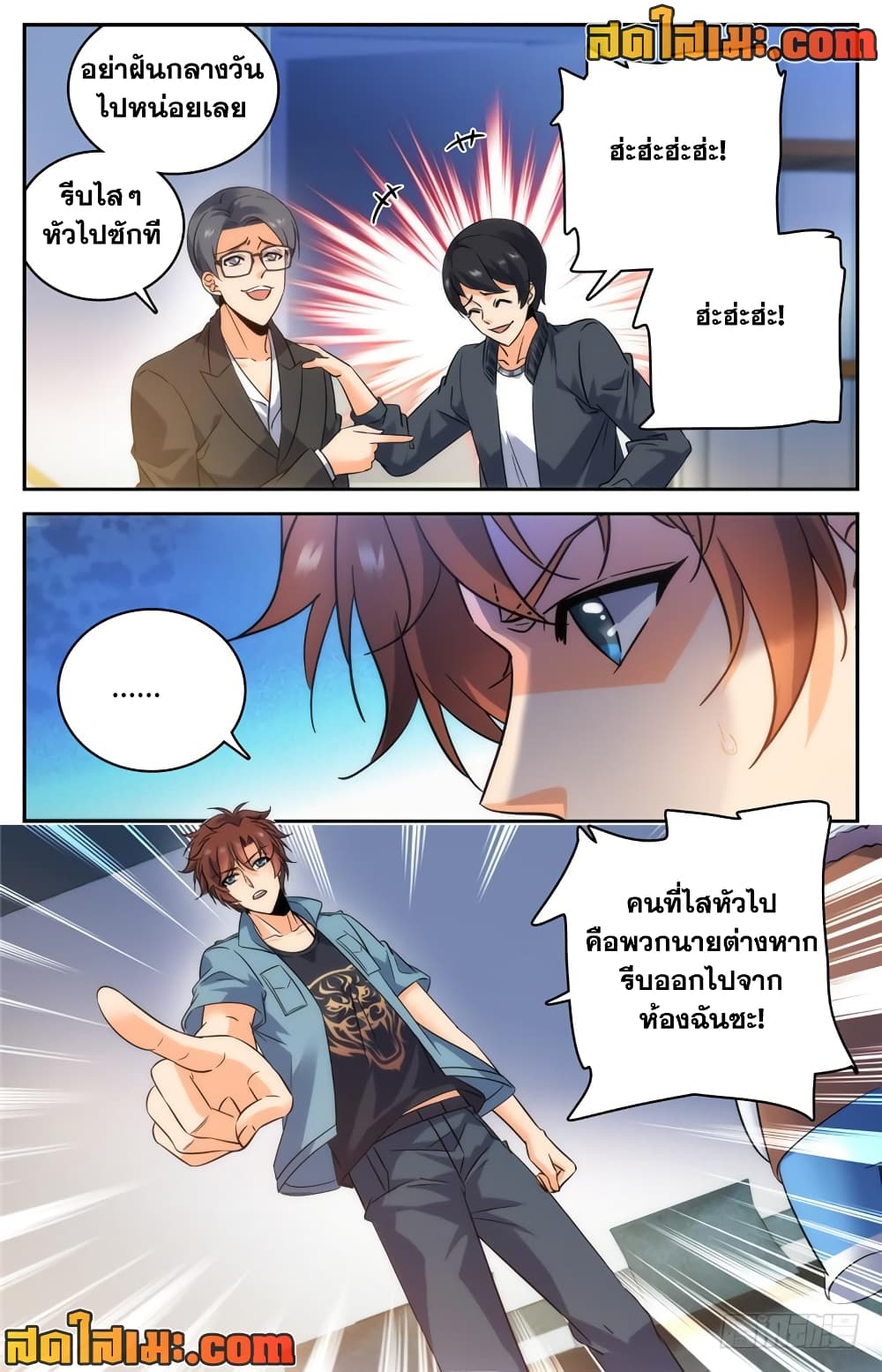 Versatile Mage จอมเวทย์เต็มพิกัด page 7