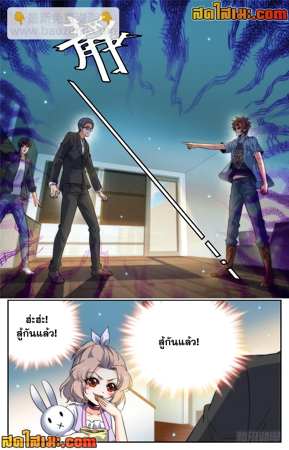 Versatile Mage จอมเวทย์เต็มพิกัด page 8