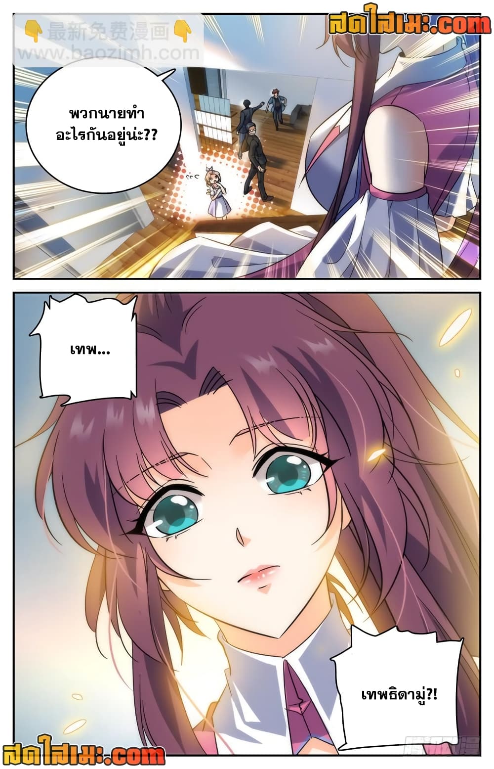 Versatile Mage จอมเวทย์เต็มพิกัด page 10