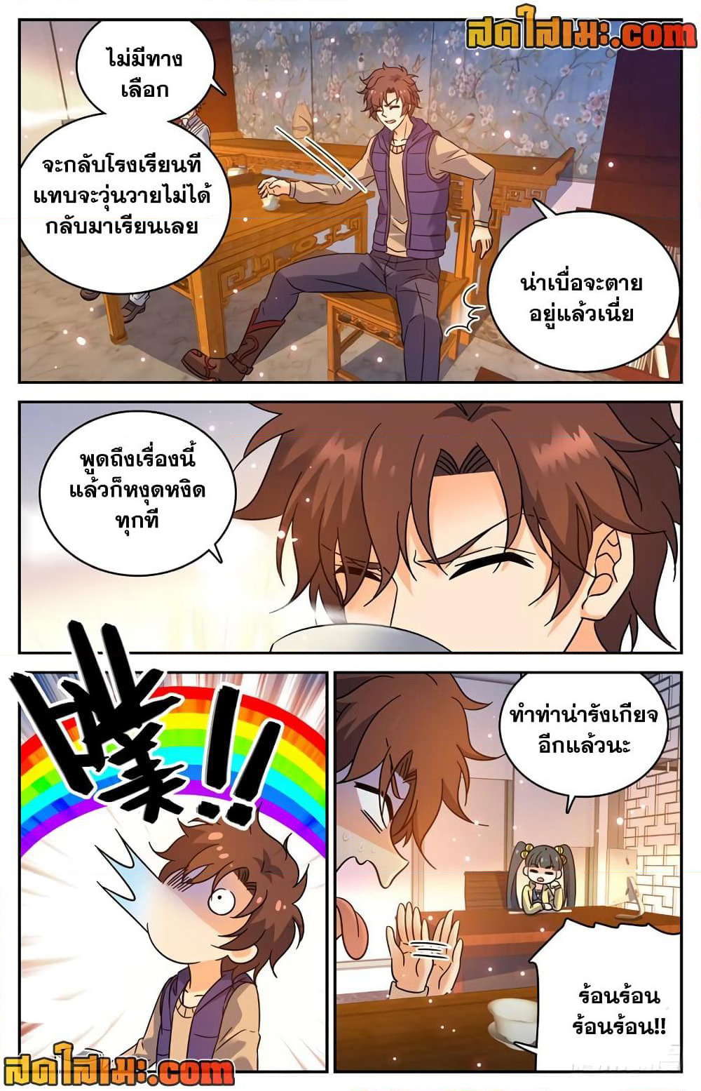 Versatile Mage จอมเวทย์เต็มพิกัด page 2