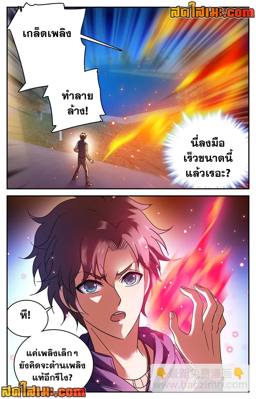 Versatile Mage จอมเวทย์เต็มพิกัด page 10