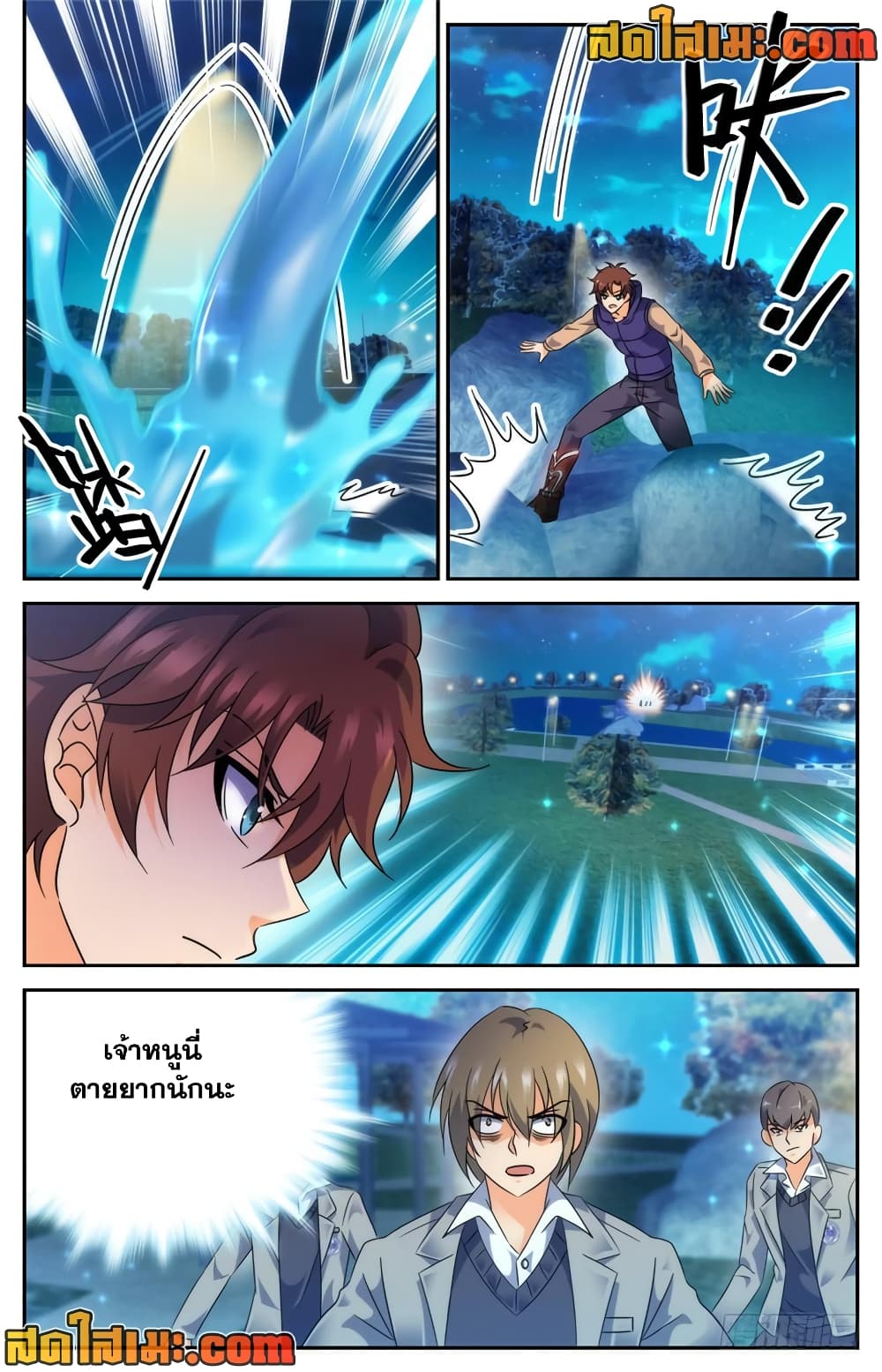 Versatile Mage จอมเวทย์เต็มพิกัด page 2