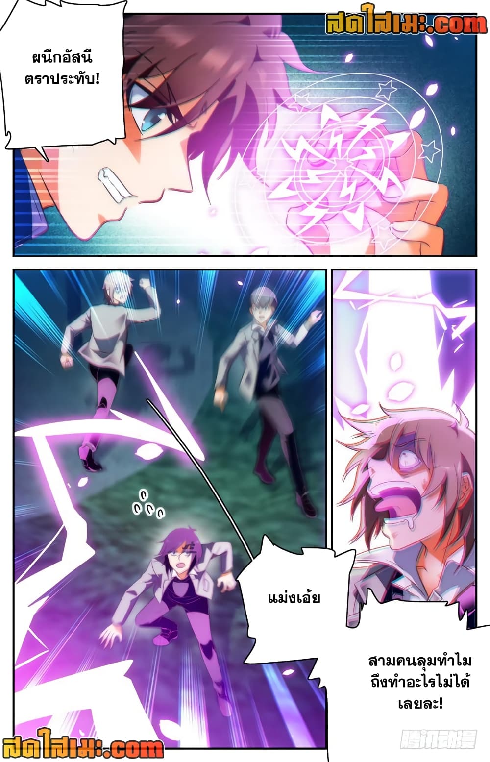 Versatile Mage จอมเวทย์เต็มพิกัด page 3
