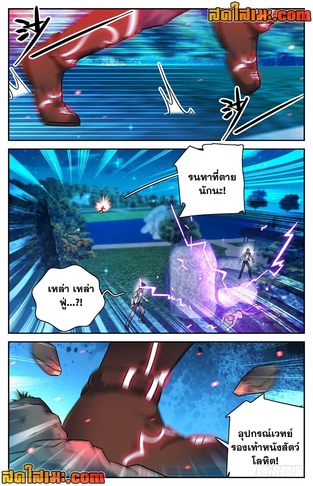 Versatile Mage จอมเวทย์เต็มพิกัด page 4