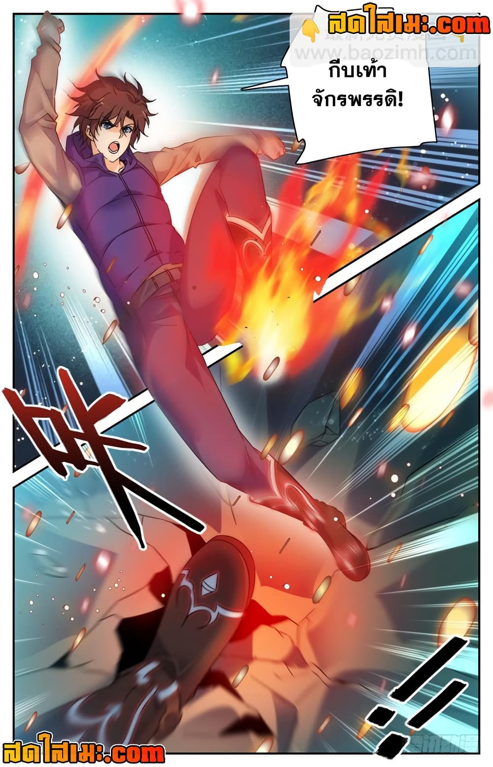 Versatile Mage จอมเวทย์เต็มพิกัด page 5