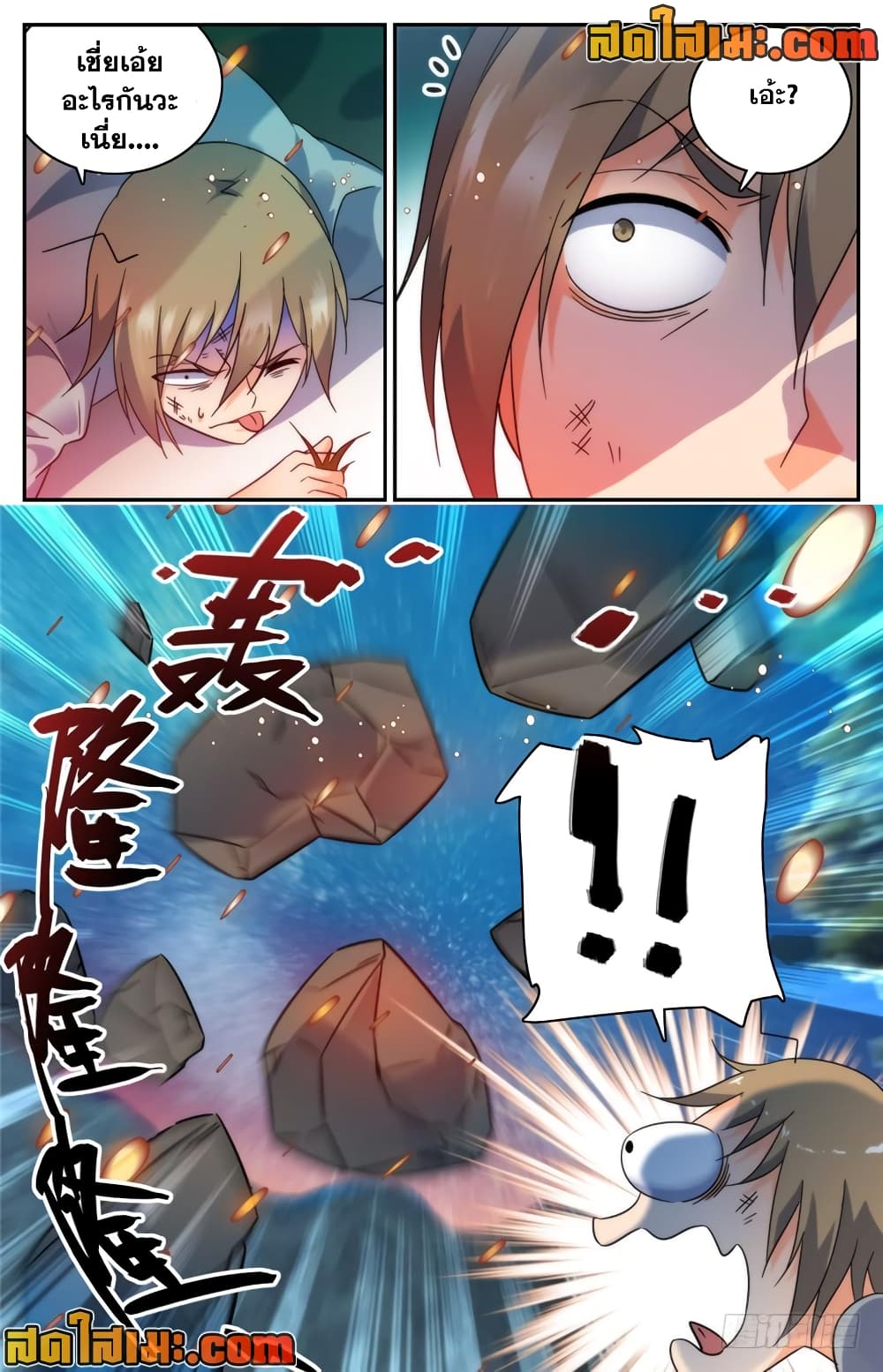 Versatile Mage จอมเวทย์เต็มพิกัด page 6