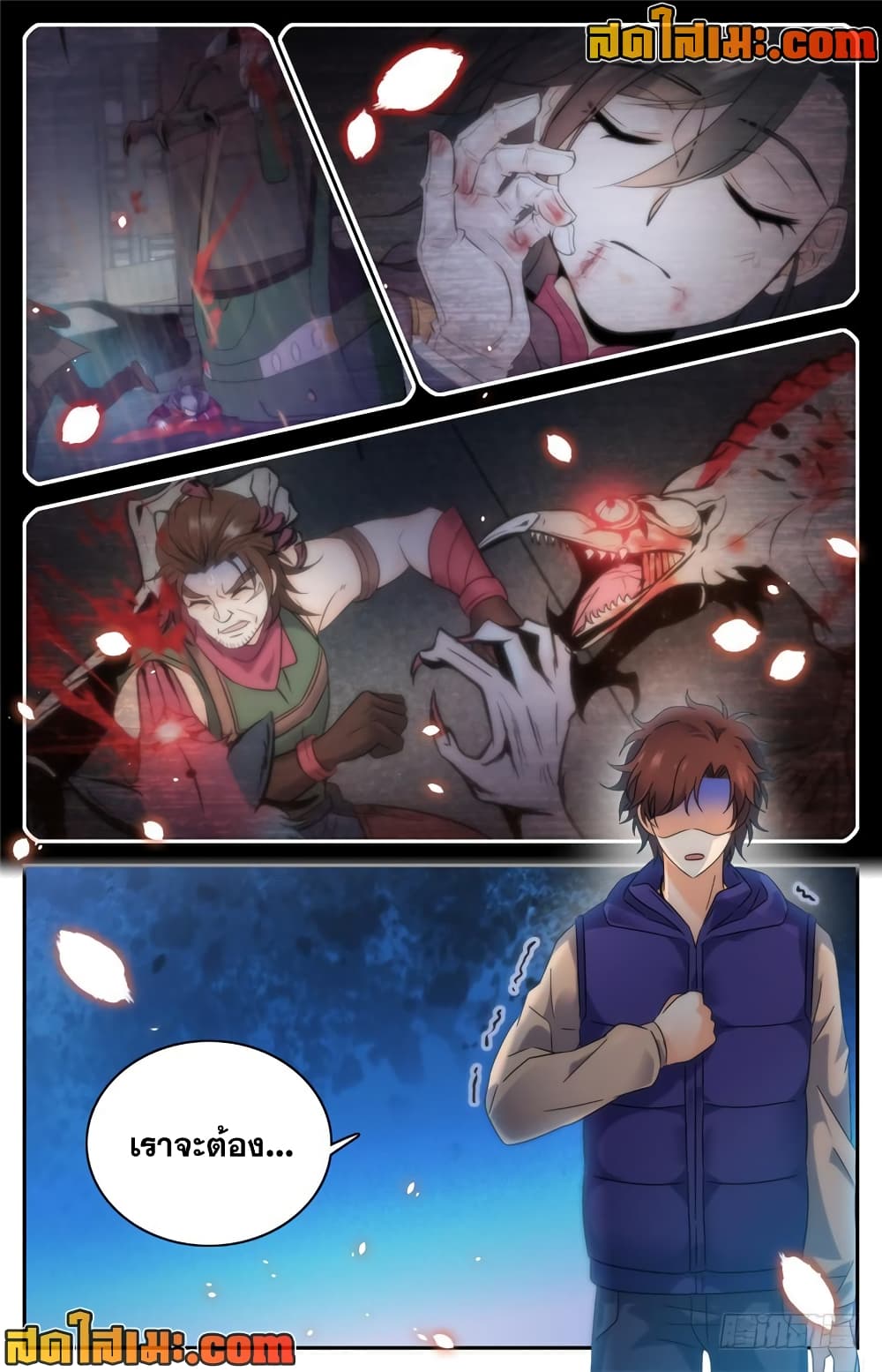 Versatile Mage จอมเวทย์เต็มพิกัด page 10
