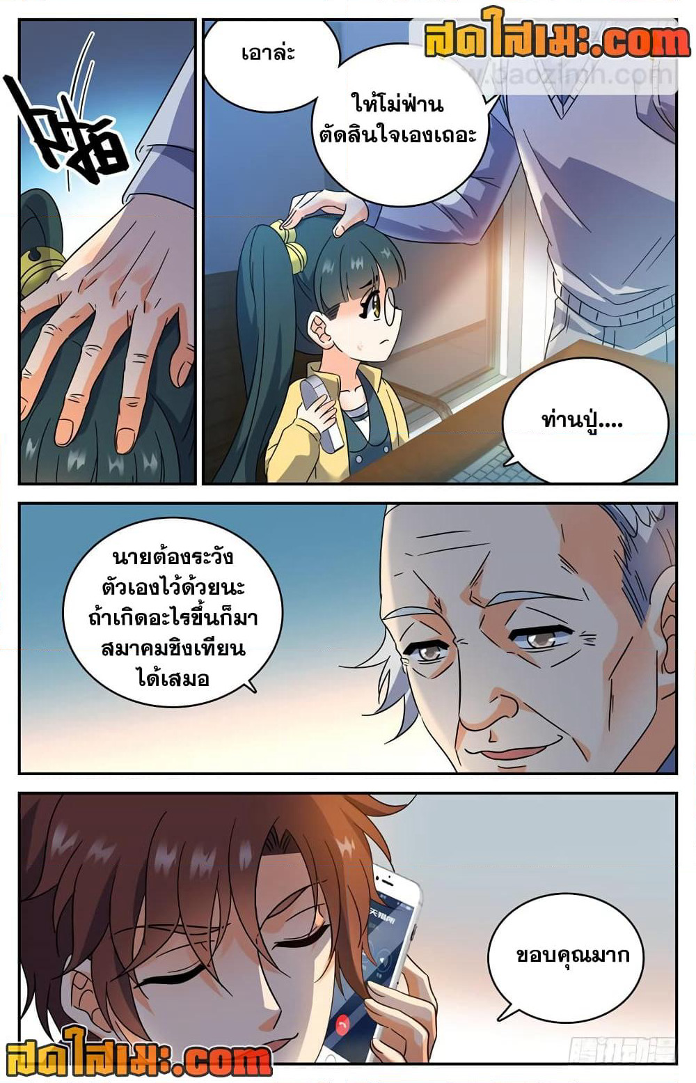 Versatile Mage จอมเวทย์เต็มพิกัด page 2