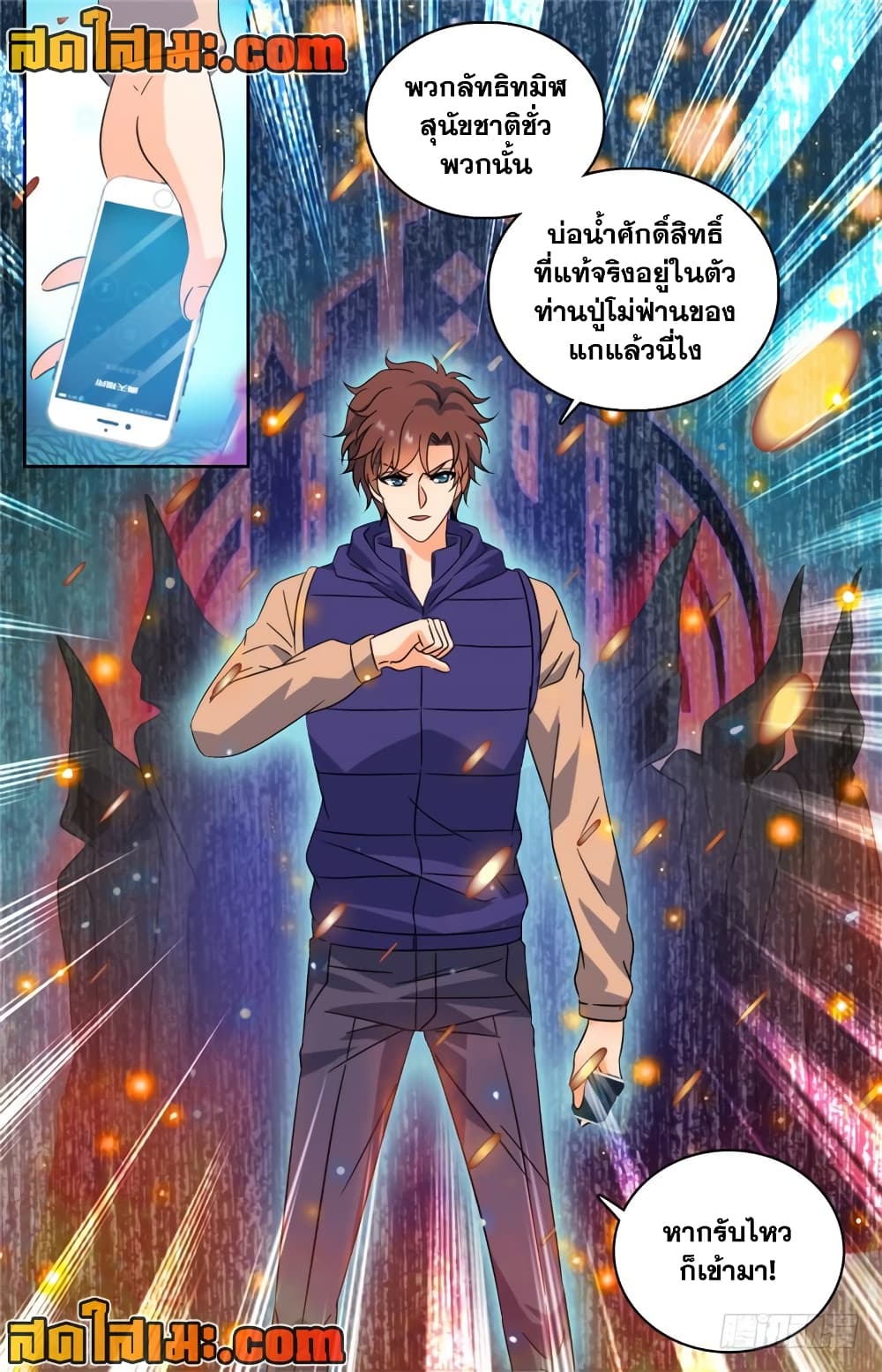 Versatile Mage จอมเวทย์เต็มพิกัด page 3