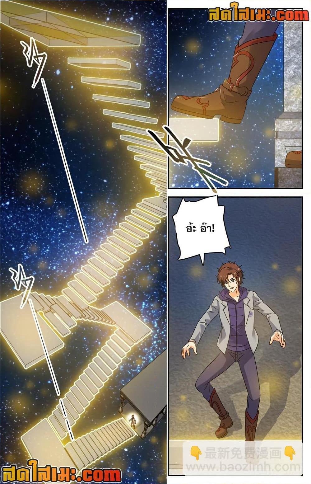 Versatile Mage จอมเวทย์เต็มพิกัด page 6