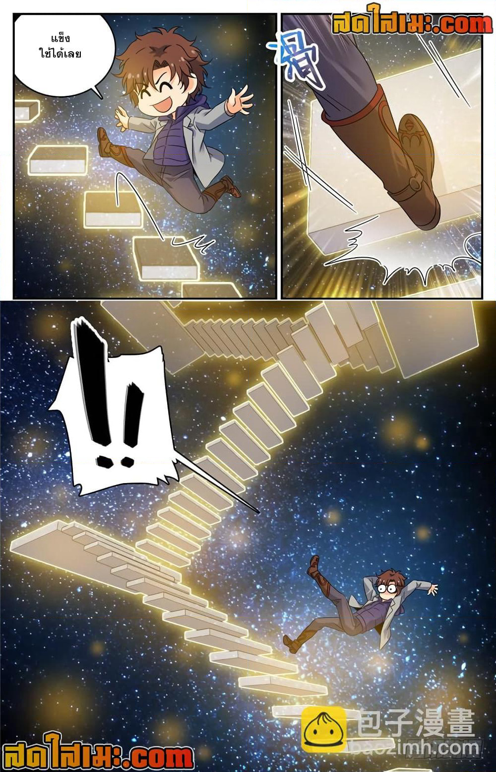 Versatile Mage จอมเวทย์เต็มพิกัด page 7
