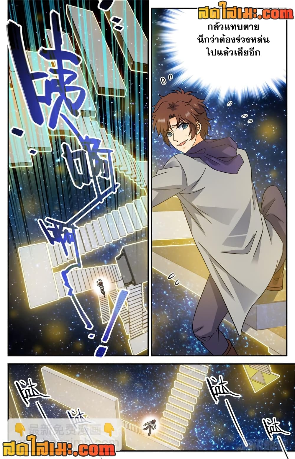 Versatile Mage จอมเวทย์เต็มพิกัด page 8