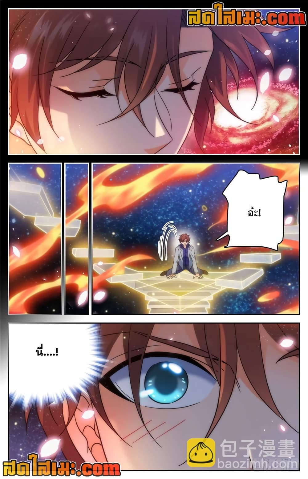 Versatile Mage จอมเวทย์เต็มพิกัด page 10