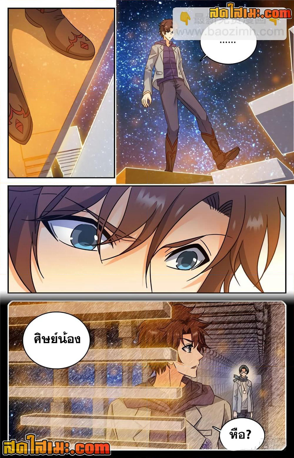 Versatile Mage จอมเวทย์เต็มพิกัด page 4