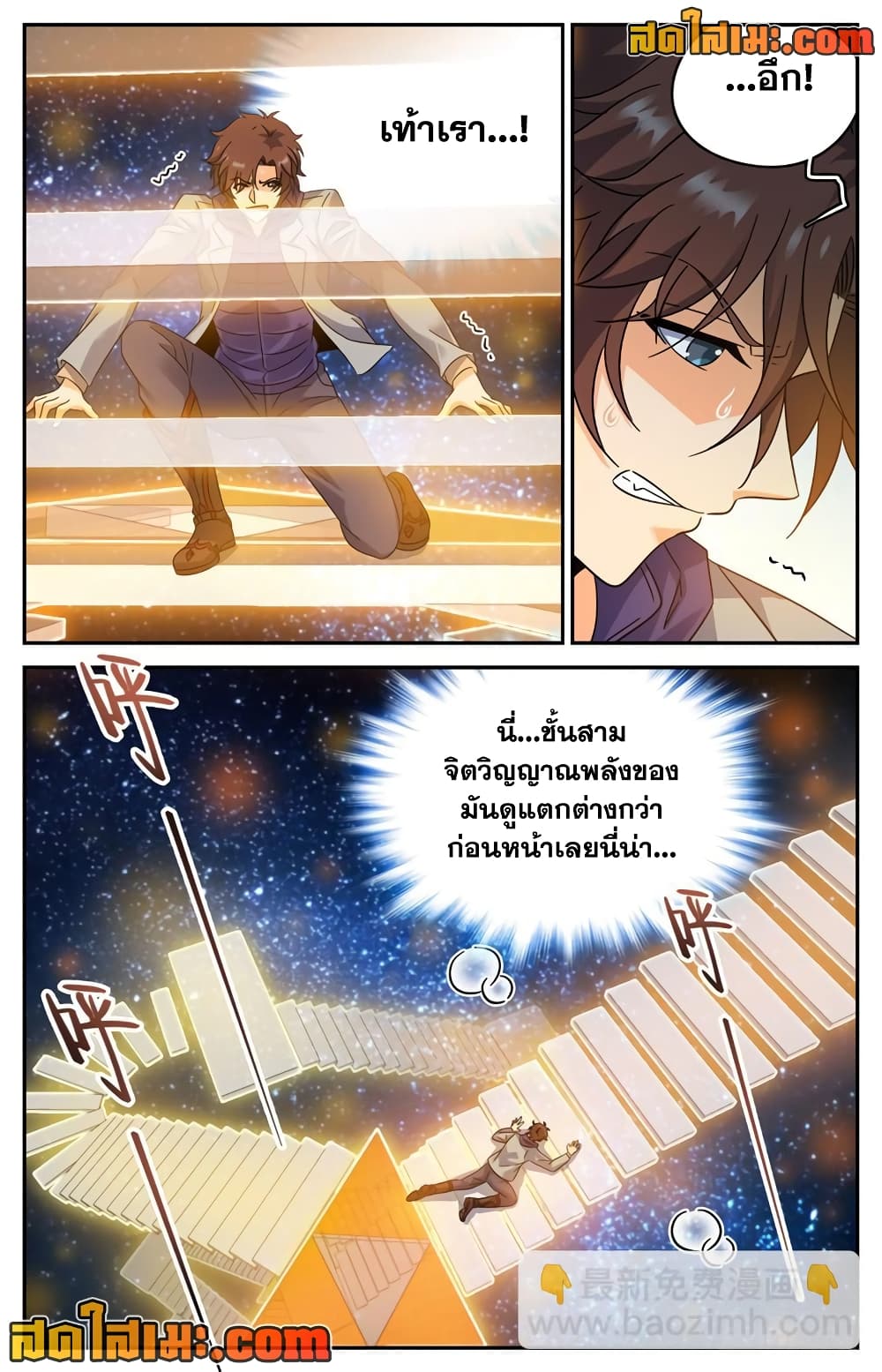 Versatile Mage จอมเวทย์เต็มพิกัด page 6