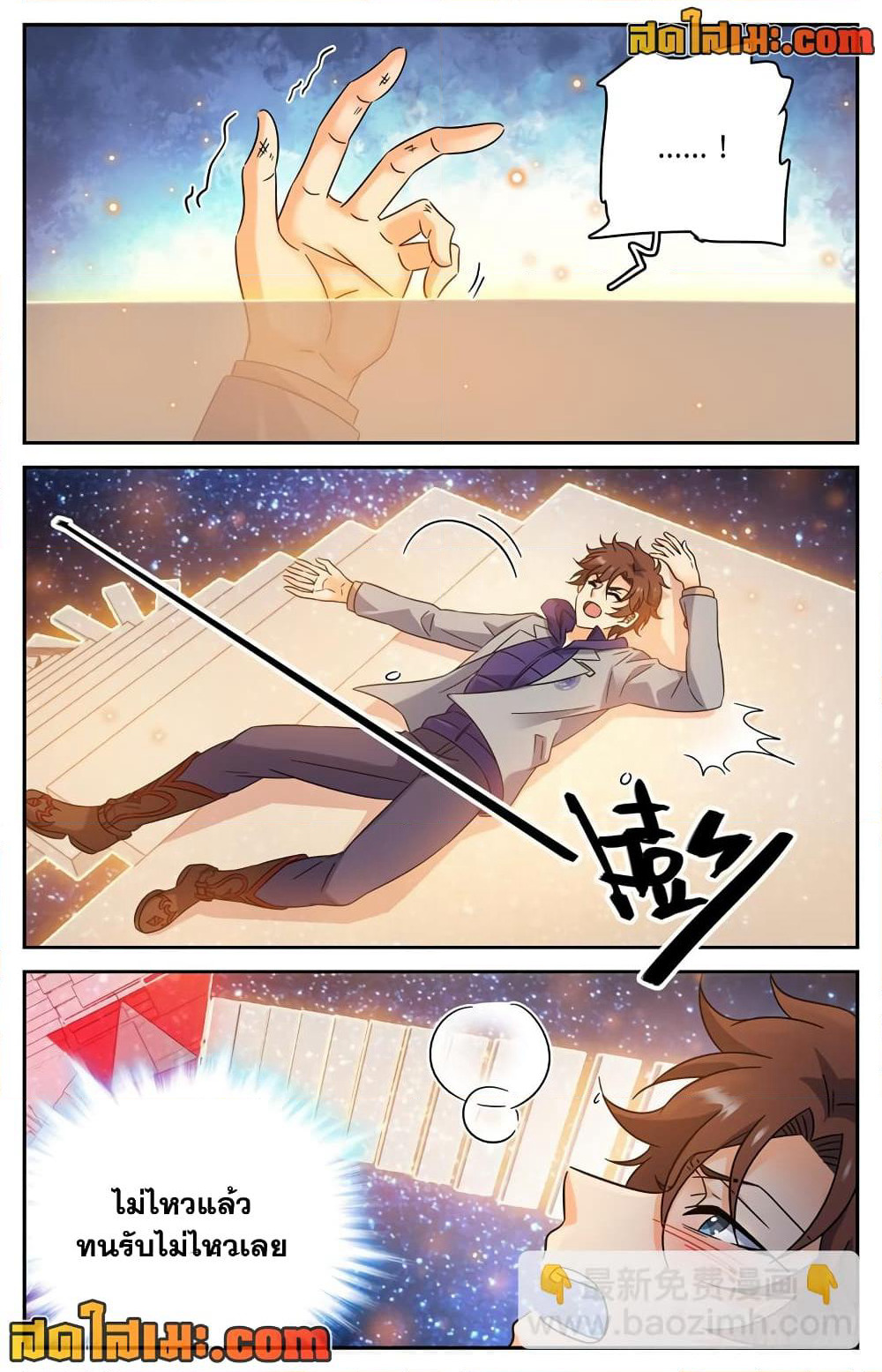 Versatile Mage จอมเวทย์เต็มพิกัด page 7