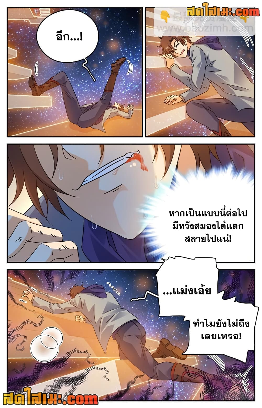 Versatile Mage จอมเวทย์เต็มพิกัด page 8