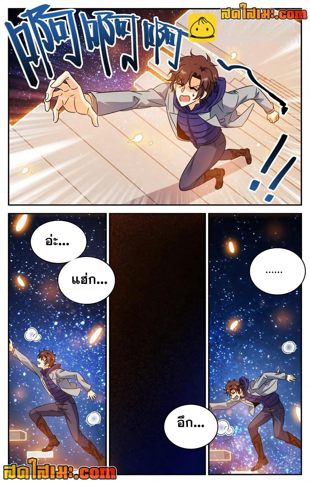 Versatile Mage จอมเวทย์เต็มพิกัด page 9