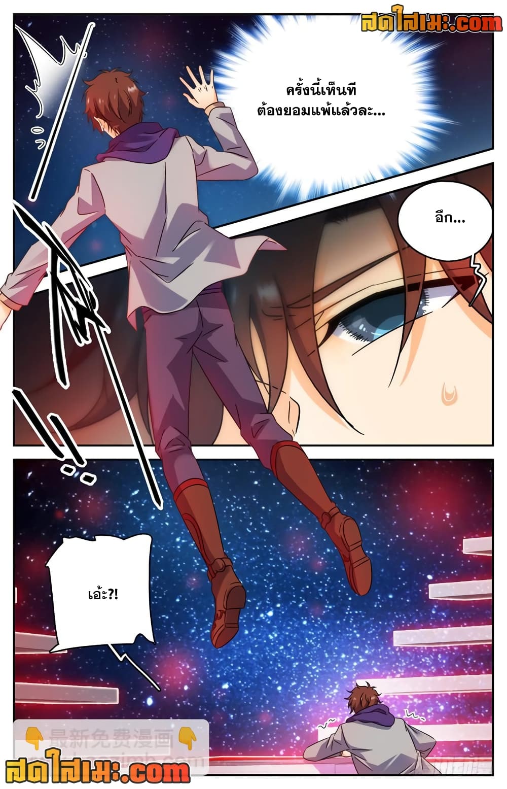 Versatile Mage จอมเวทย์เต็มพิกัด page 10
