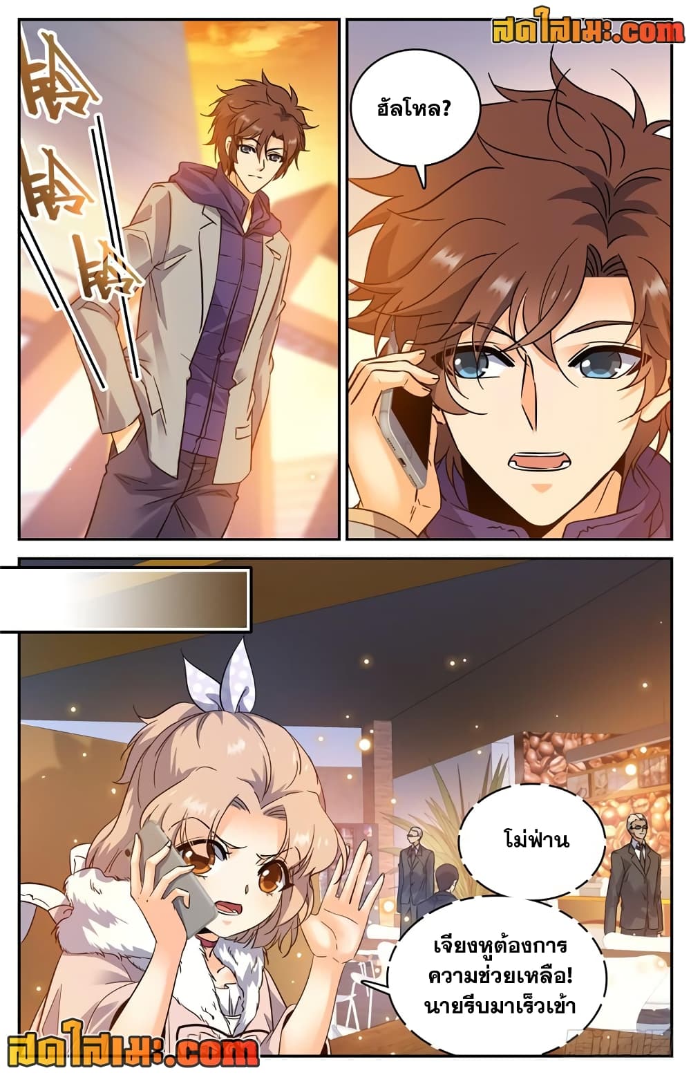 Versatile Mage จอมเวทย์เต็มพิกัด page 2