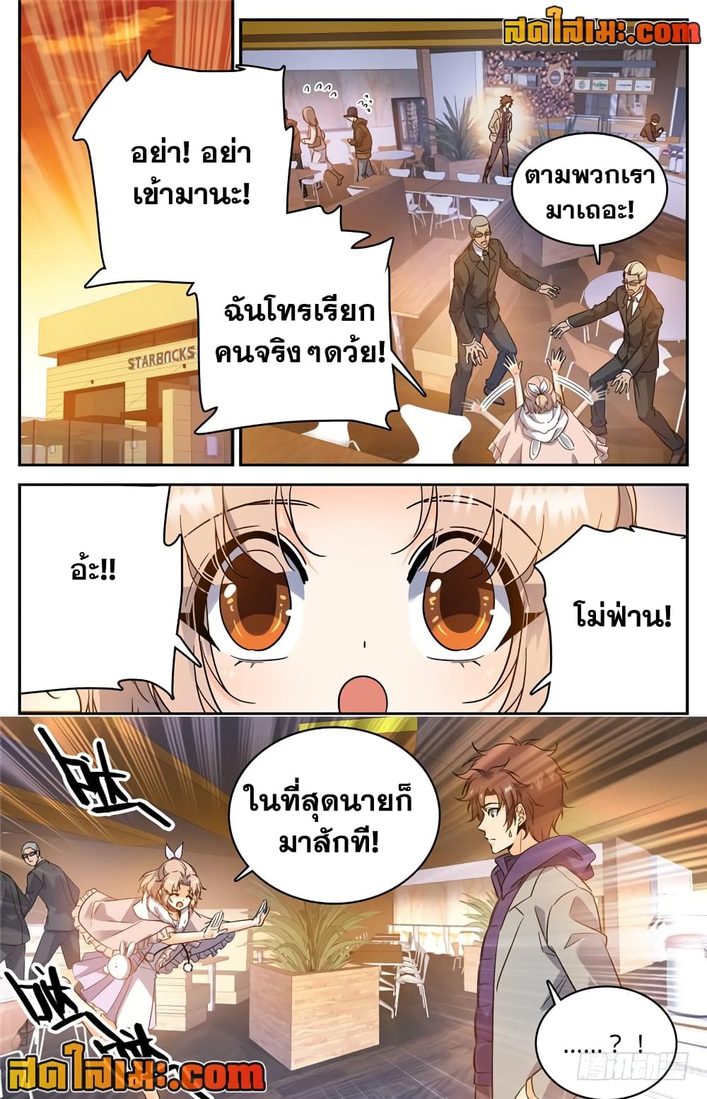 Versatile Mage จอมเวทย์เต็มพิกัด page 4