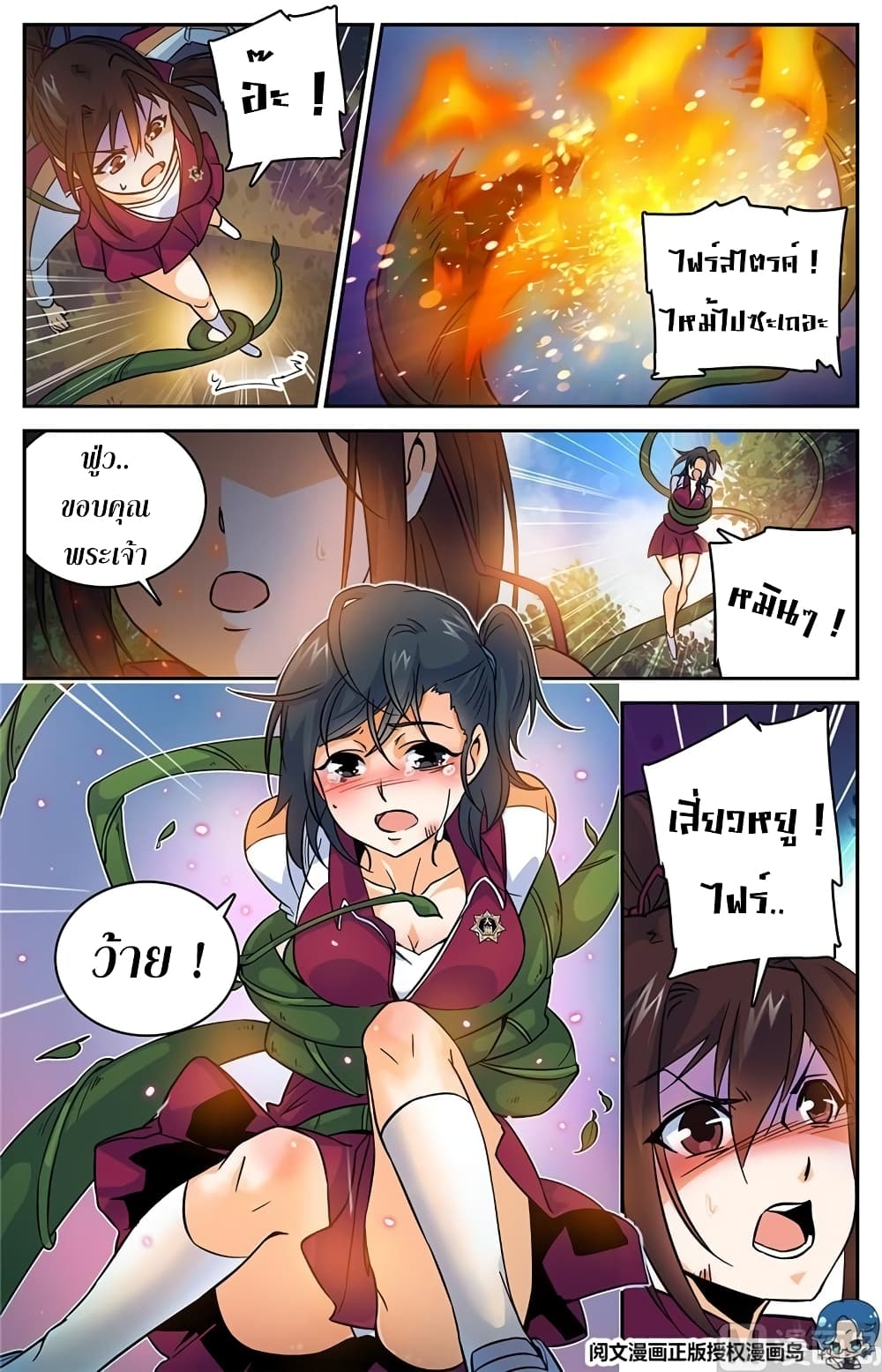 Versatile Mage จอมเวทย์เต็มพิกัด page 7