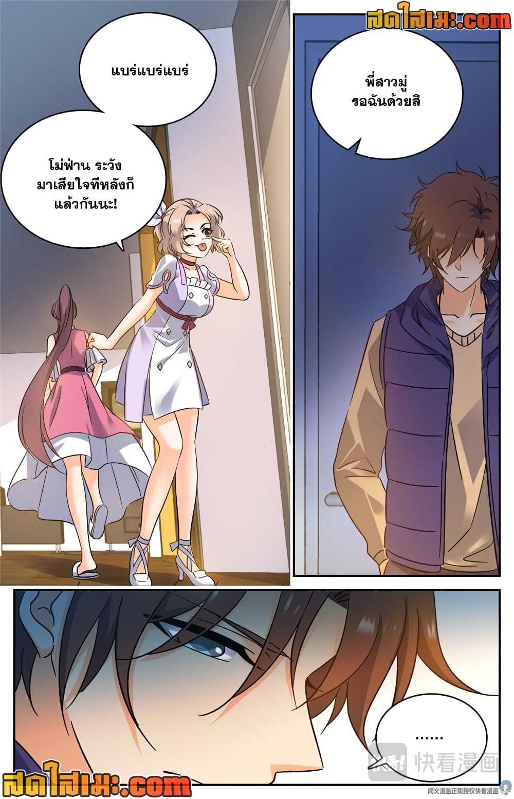 Versatile Mage จอมเวทย์เต็มพิกัด page 10